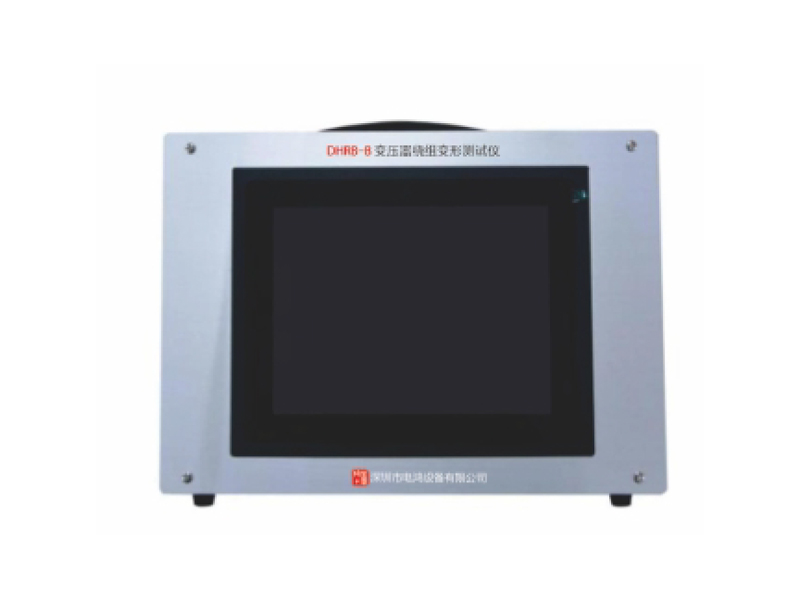 DHRB-B变压器绕组变形测试仪