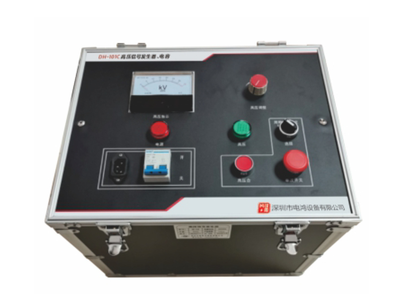 DH-101C-高压信号发生器、电容