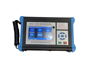 DHZZ-10A3S三相手持式直流电阻测试仪